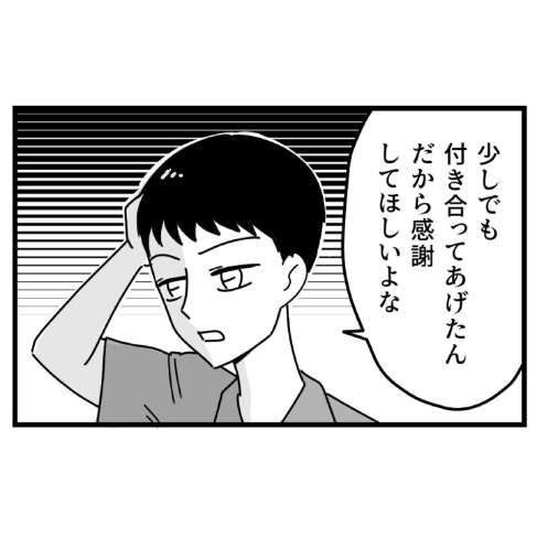 「ブスと付き合ってやった」浮気男が吐き捨てた【最低の捨てゼリフ】｜初めての彼氏に裏切られて整形した話