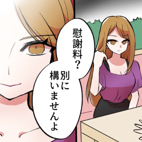 「慰謝料ですか、構いませんよ」夫の不倫相手は“超難敵”だった｜どん底サレ妻は幸せになる