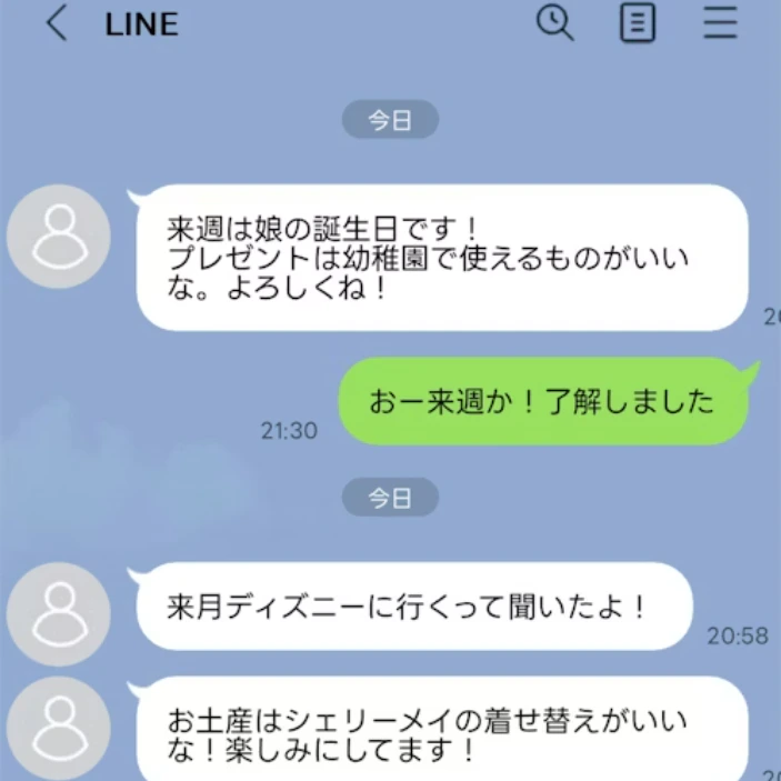 義姉の“クレクレ”が図々しすぎ！→誕生日予告・お土産要求に「引きますね」「厚かましい」