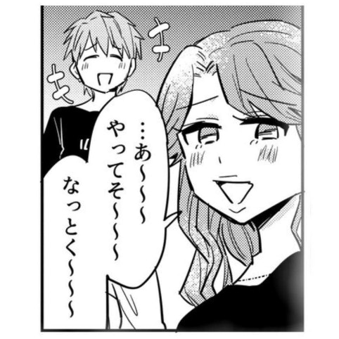 「手芸やってそー」ってどういう意味？なんだかモヤモヤ…｜仲良しの距離