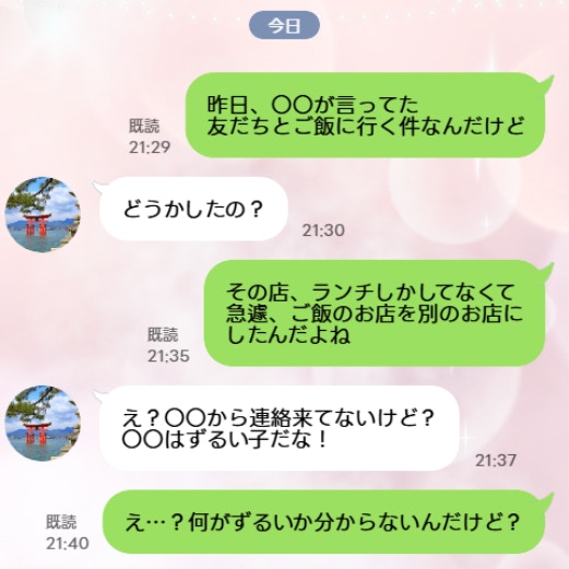「報告がない！」単身赴任夫の執拗な監視。支配の日々に終止符を打つ方法はある？