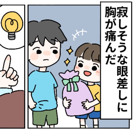 「できることがあるかも」放置子問題の解決を願う夫の提案｜“お兄ちゃん”は放置子