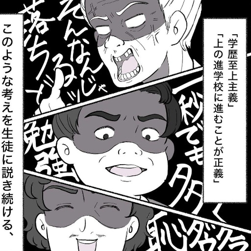 「進学実績」のために生徒の夢を否定？スパルタ塾に生徒が放った反撃の一言｜合格できたら抱きしめて！