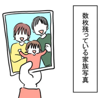 「私を捨てた父」の影を追って。マッチングアプリで家族を渇望する女性｜妊娠したら夫が行方不明になった話