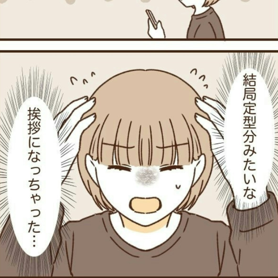 元彼に彼女はいる？「元気にしてた？」と送ったLINEと届いた意外な返信｜波ある二人が結婚するまで