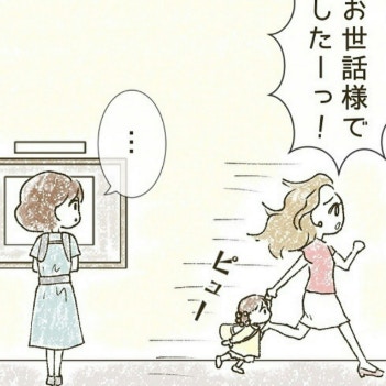 園からのお知らせ…一番見てもらいたい人がスルー｜とにかく目立ちたいママ友が怖い。