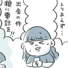 ついて来る男に困惑…。状況を打開した、とっさの一言| 詐欺師を家にあげちゃった話