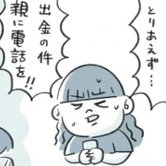 ついて来る男に困惑…。状況を打開した、とっさの一言| 詐欺師を家にあげちゃった話