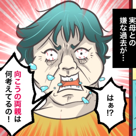 結婚式を挙げないと伝えたら→「はぁ？」実母の怒り方にショックを受ける｜お宮参りで実母と絶縁しました