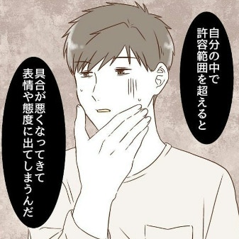 体調不良の原因は「音」一体どういうこと？｜波ある2人が付き合うまで