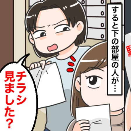 【騒音ハラスメント】アパートで「生きる音」までNG？神経質な隣人のせいでノイローゼ寸前！