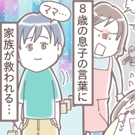 自閉症の息子がくれた奇跡の言葉。娘を怒鳴りつけた私の心を救ったのは…【感動実話】