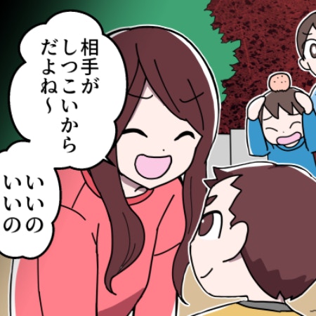 息子が友達に叩かれて→ママ友「しつこいからだよね」わが子擁護にあ然｜わが子さえ良ければいいママ友