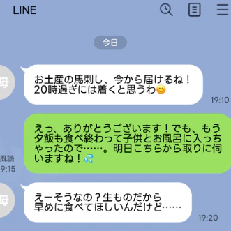 義母の「今から行くね」が正直しんどい。断りづらい善意と、噛み合わないタイミングにモヤモヤ