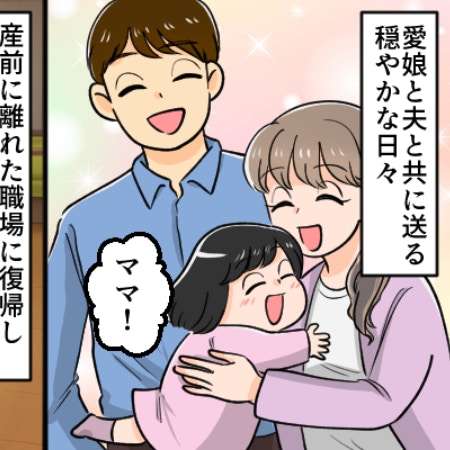 出産後のパート復帰→職場に“まだいた”古株お局が厄介すぎる｜辞めさせ常習犯のお局を成敗した話