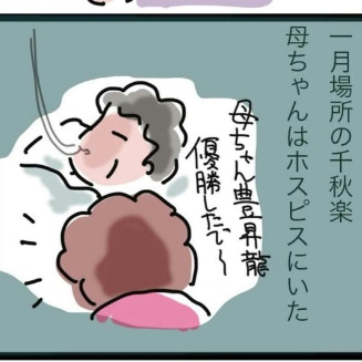 ホスピスで療養する、体調の悪い母へ。無理だと分かっていても、励ましかけた言葉｜桜が咲くまで