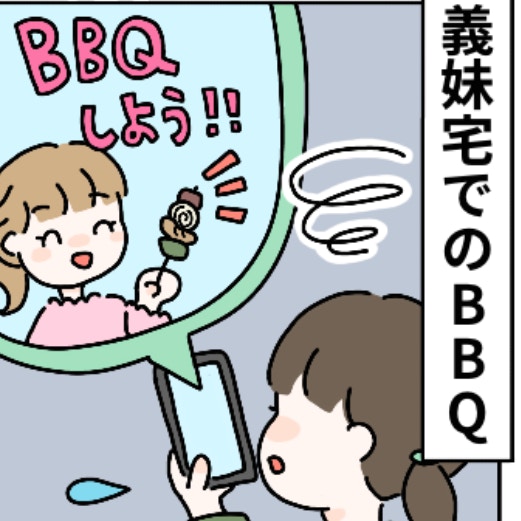 「住宅街でBBQ」はアリ？ナシ？「私ならしない」「うちの地域は当たり前」さまざまな声が！