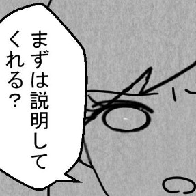「まずは説明して」夫が部屋に女性2人を呼んだ理由は？｜結婚なんてするんじゃなかった