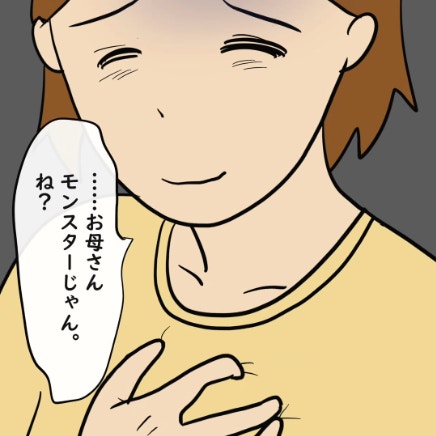 「これ、私だ…」孤独な怪物の末路に絶句。絵本に映った自分の“醜い姿”｜私はモンスターなのかもしれない