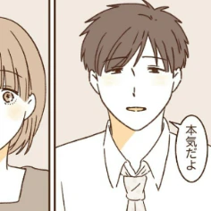 予想外だった復縁の提案。「本気だよ」と語る真剣な表情に込み上げる思い｜波ある二人が結婚するまで