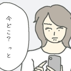 GPS活躍の時が来た！夫に出掛け先を尋ねると…？｜新婚10か月で不倫された話