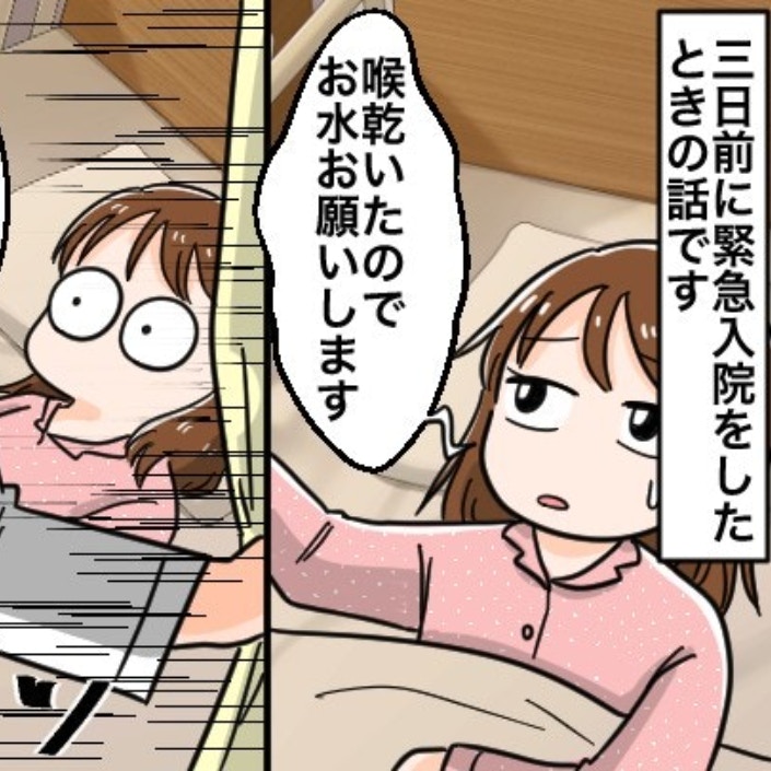 「お水持ってきました」だけでギョッとして→“コワモテ看護師”の意外な素顔にキュン！