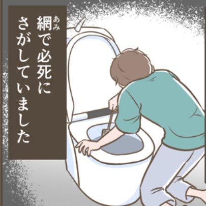 妊娠13週で【大出血】便器の中を夫が網で…→翌朝病院で知る奇跡｜ママリ出産体験談（壮絶つわり編）