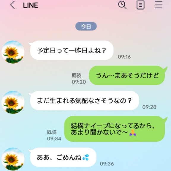 「まだ？」予定日超過のプレッシャーに限界。無神経な質問をかわすには？