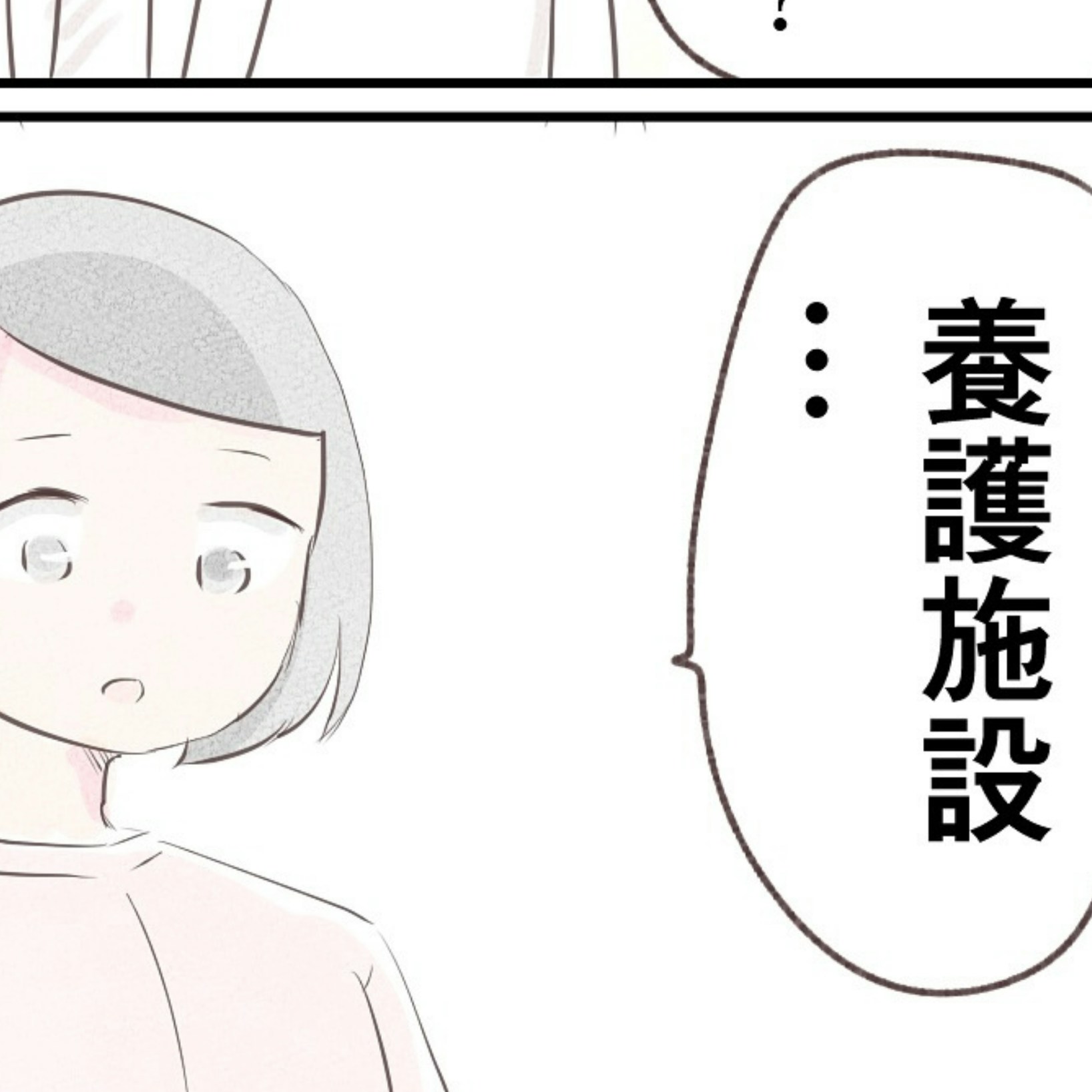 退院後の生活と立ちはだかる現実…医師から提案された予期せぬ選択肢 | 出産目前に起きた忘れられない出来事