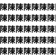 見つけられたら神認定【1文字だけ違う】漢字間違い探しで脳トレ、何秒で見つかる？