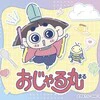 キャンドゥに『おじゃる丸』グッズ パステルカラーのポーチや肩たたき棒が110円から