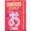 知育アプリ『ワオっち！』のカードゲーム3作、3歳から親子で文字や時計に親しむ