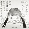 上目遣いの破壊力は異常「ちいさん」の育児漫画は子供の最高の一瞬が凝縮♡