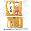 SNSで話題！こしいみほ(miho20141124)さんの育児絵日記第二弾