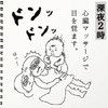 シュールでクスっと笑える、もものしか(momonoshika)さん育児絵日記その1