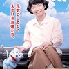 8/20よる10時NHKにて星野源の『おげんさんといっしょ』生放送！