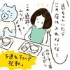 産後、あることにふと気づく。「わたし、変わったな…」