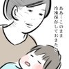 まさに狂気？わが子がかわいすぎて、おさえられない妄想がヤバイ…【育児漫画】