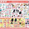 売り切れ必至！西松屋「大創業祭セール」が10/17より開始。おすすめアイテム紹介