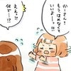 「もうほめなくていい！」と言ってきた娘。その理由はまさかの…【育児漫画】