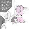 登園での格闘の末…こだわりのスタイルで行きたい！【育児漫画】