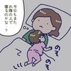 娘の優しさに、思わずホロリ…。ママが寝かしつけられた話【育児漫画】