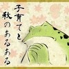 指先の乾燥、子供はまだ夏気分…。思わず共感！子育てと秋のあるある【育児漫画】