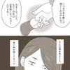 この時間には必ず終わりがくる…。子どもがなかなか寝てくれない夜に思うこと【育児漫画】