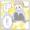 「頼むから急いで！」忙しい朝、焦る気持ちは伝わらず。どこまでもマイペースな娘【漫画】