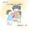 姉の姿を押し付けず、責めない。「これって、上の子かわいくない症候群？」#13【漫画】