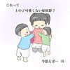 しっかり向き合い、娘に変化が…「これって、上の子かわいくない症候群？」#14【漫画】