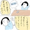 義母との電話あるある。頑張っても、伝わらない努力