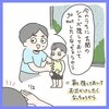 「電車」「おでかけ」NG！子どもの反応を防ぐ、わが家の独特な共通ワード