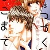 honto電子書籍販売データより「完結コミック 2020年上半期ランキング」を発表！